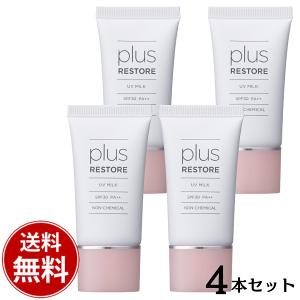 【送料無料 4本セット】ジェイメックプラスリストア UVミルク (SPF30 PA++ /ノンケミカル)30gノンケミカルの日焼け止めJMEC plus restore