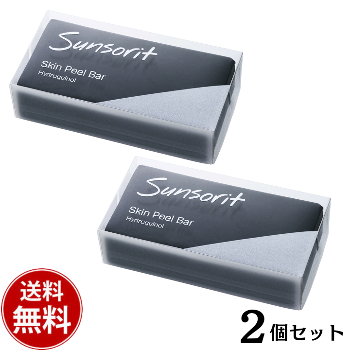 【送料無料 2個セット】サンソリット スキンピールバー ハイドロキノール（黒） 135g リピーターさまに★　sunsorit Skin Peel  Bar for skin peel bar 〜black〜 シリーズ 黒 | ドクターピュアスキン公式店