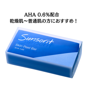 T\bg XLs[o[AHA}Chij 135g s[OΌsunsorit Skin Peel Bar AHA Mild hN^[YRX