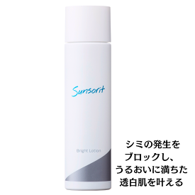 サンソリット ブライトローションsunsorit BRIGHT LOTION for skin peel bar 〜black〜 シリーズ 黒 化粧水