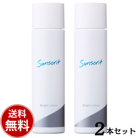 【送料無料2本セット】サンソリット ブライトローション　sunsorit BRIGHT LOTION for skin peel bar 〜black〜 シリーズ 黒 化粧水