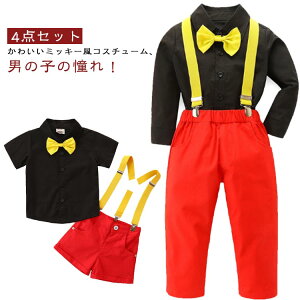 NX}X 80-140cm RXvߑ p[eB[ RXv 4_Zbg tH[}X[c ZbgAbv ~bL[ LbY j̎q   Vc RX`[ q ł LOʐ^ 80-140cm C