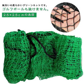 練習用 野球ネット 防球ネット ゴルフネット 2m×2m 庭 2m×3m 自宅 3m×3m 軟式 バッティングネット 大型 野球 防獣 野球用ネット バッティング ネット 自作 防球 折りたたみ 養生ネット 野球ネット ゴミ 防鳥ネット フェンス