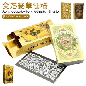 FOIL ؎dl ̃^bgJ[h Xs`A肢S҂ɂ ^bg ^bgJ[h TAROT ̃^bgJ[h J[h 肢 {[hQ[  h v Y  肢Ob