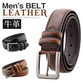 本革ベルト MEN'S Belt 紳士ベルト メンズベルト セール バックルベルト ビジネスベルト 牛革 メンズ レザー シンプル ビジネス メンズ 牛革使用の紳士ベルト 2タイプ