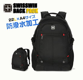 防災 swisswin リュック メンズ リュックサック レディース 大容量 防水 登山 通学 ノート PC収納 ビジネス 旅行バッグ 通勤用 出張 軽量 大きめ sw1871