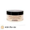 【送料無料】シャネル プードゥル ユニヴェルセル リーブル #20 クレール 30g【人気】【CHANEL】【ルースパウダー】 ランキングお取り寄せ