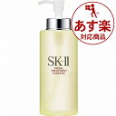 【あす楽】【送料無料】エスケーツー（SK-II／SK2） フェイシャル トリートメント エッセンス 1個 330ml【人気】【SKII】【化粧水】【時間指定不可... ランキングお取り寄せ