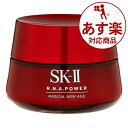 【あす楽】【送料無料】エスケーツー（SK-II／SK2） R.N.A. パワー ラディカル ニュー エイジ 80g【人気】【SKII】【乳液】【時間指定不可】 ランキングお取り寄せ