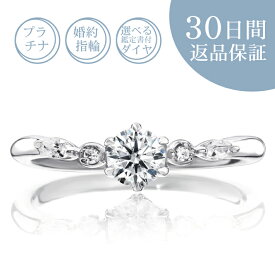 【30日返品保証】天然ダイヤ付 婚約指輪「クレム・ベリー」0.2カラット／Gカラー／SI／エクセレントカット プラチナ 0.2ct 鑑定書付 エンゲージリング 刻印無料 サイズ直し無料 サイズゲージ無料貸出 送料無料 誕生石 ギフト包装 プレゼント 人気 定番 プロポーズ 結婚記念日