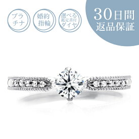 【30日返品保証】天然ダイヤ付 プラチナ 婚約指輪「ドレープ」0.2カラット／Gカラー／SI／エクセレントカット 0.2ct 鑑定書付 エンゲージリング 刻印無料 サイズ直し無料 サイズゲージ無料貸出 送料無料 誕生石 ギフト包装 プレゼント 人気 定番 プロポーズ 結婚記念日
