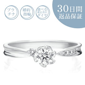 【30日返品保証】天然ダイヤ付 プラチナ 婚約指輪「エイミー」0.2カラット／Gカラー／SI／エクセレントカット 0.2ct 鑑定書付 エンゲージリング 刻印無料 サイズ直し無料 サイズゲージ無料貸出 送料無料 誕生石 ギフト包装 プレゼント 人気 細身 プロポーズ 結婚記念日