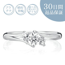 【30日返品保証】天然ダイヤ付 プラチナ 婚約指輪「アワークローゼ」0.2カラット／Gカラー／SI／エクセレントカット 0.2ct 鑑定書付 エンゲージリング 刻印無料 サイズ直し無料 サイズゲージ無料貸出 送料無料 誕生石 ギフト包装 プレゼント 人気 細身 プロポーズ 結婚記念日