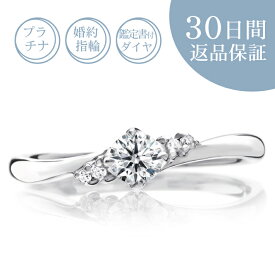 【30日返品保証】天然ダイヤ付 プラチナ 婚約指輪「ラネージュ」0.2カラット／Gカラー／SI／エクセレントカット 0.2ct 鑑定書付 エンゲージリング 刻印無料 サイズ直し無料 サイズゲージ無料貸出 送料無料 ギフト包装 プレゼント 人気 定番 細め プロポーズ 結婚記念日