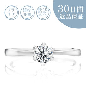 【30日返品保証】天然ダイヤ付 プラチナ 婚約指輪「ミルクラウン3」0.2カラット／Gカラー／SI／エクセレントカット 0.2ct 鑑定書付 エンゲージリング 刻印無料 サイズ直し無料 サイズゲージ無料貸出 送料無料 誕生石 ギフト包装 プレゼント 人気 定番 プロポーズ 結婚記念日
