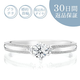 【30日返品保証】天然ダイヤ付 プラチナ 婚約指輪「ミルシュガー2」0.2カラット／Gカラー／SI／エクセレントカット 0.2ct 鑑定書付 エンゲージリング 刻印無料 サイズ直し無料 サイズゲージ無料貸出 送料無料 ギフト包装 プレゼント 人気 定番 細め プロポーズ 結婚記念日