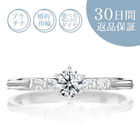【30日返品保証】天然ダイヤ付 プラチナ 婚約指輪「ノイシュミル」0.2カラット／Gカラー／SI／エクセレントカット 0.2ct 鑑定書付 エンゲージリング 刻印無料 サイズ直し無料 サイズゲージ無料貸出 送料無料 誕生石 ギフト包装 人気 華奢 プロポーズ