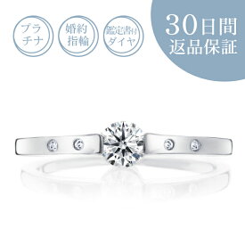 【30日返品保証】天然ダイヤ付 プラチナ 婚約指輪「ポルックス」0.2カラット／Gカラー／SI／エクセレントカット 0.2ct 鑑定書付 エンゲージリング 刻印無料 サイズ直し無料 サイズゲージ無料貸出 送料無料 誕生石 ギフト包装 人気 華奢 プロポーズ
