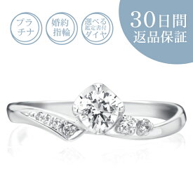 【30日返品保証】天然ダイヤ付 プラチナ 婚約指輪「レア」0.2カラット／Gカラー／SI／エクセレントカット 0.2ct 鑑定書付 エンゲージリング 刻印無料 サイズ直し無料 サイズゲージ無料貸出 送料無料 誕生石 ギフト包装 プレゼント 人気 細身 プロポーズ 結婚記念日
