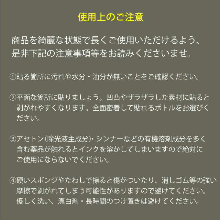楽天市場】【※文字変更サービス対象】詰め替え ボトル ラベルシール 