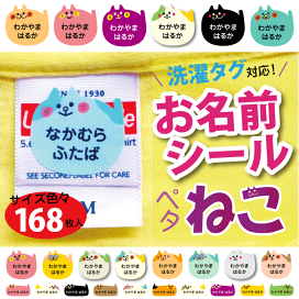 ブランド一覧 | ワールド オンラインストア 楽天市場】洗濯タグ対応・ノンアイロン☆はがせる強粘着タイプ ミュージシャン