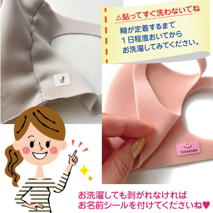 楽天市場】洗濯タグ対応・ノンアイロン☆はがせる強粘着タイプ【 お 