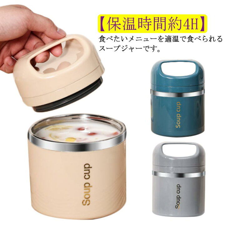 楽天市場】ジャー ステンレス 400ml 保冷 ランチボックス 箱 スープ 