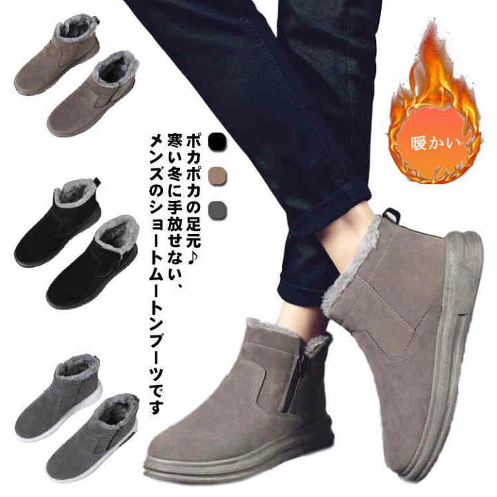 楽天市場】ムートンブーツ メンズ ショートブーツ 内ボア 防寒 