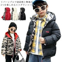 楽天市場】迷彩 ダウン（キッズサイズ（cm）100 ～ 109cm）（キッズ  