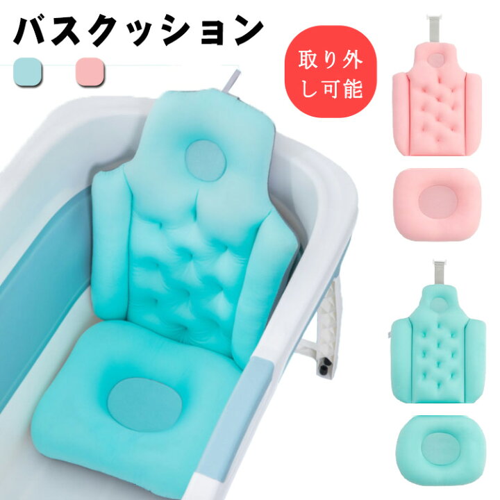楽天市場】バスクッション バスピロー 座布団 バスタブ クッション 