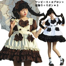 送料無料 メイド服 ロリータ ワンピース 半袖 コスプレメイド服 コスプレ衣装 フルセット エプロン 髪飾り こすぷれ コス コスチューム 仮装 衣装 メイド衣装 ウェイトレス ワンピ ゴスロリ cosplay メイド服 文化祭 学園祭 衣装 パーティー イベント 可愛い ハロウィン