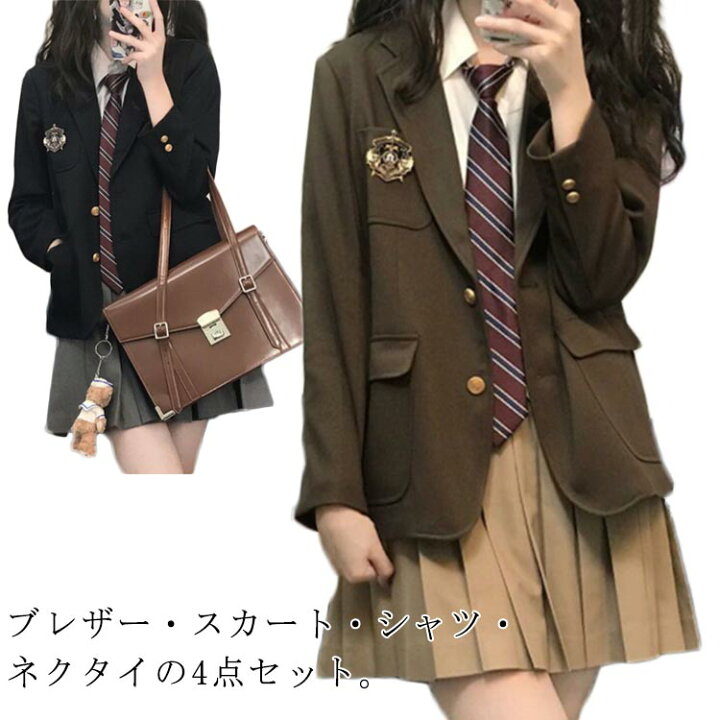 楽天市場】制服 4点セット 女子高生 ブレザー スカート スクールシャツ 