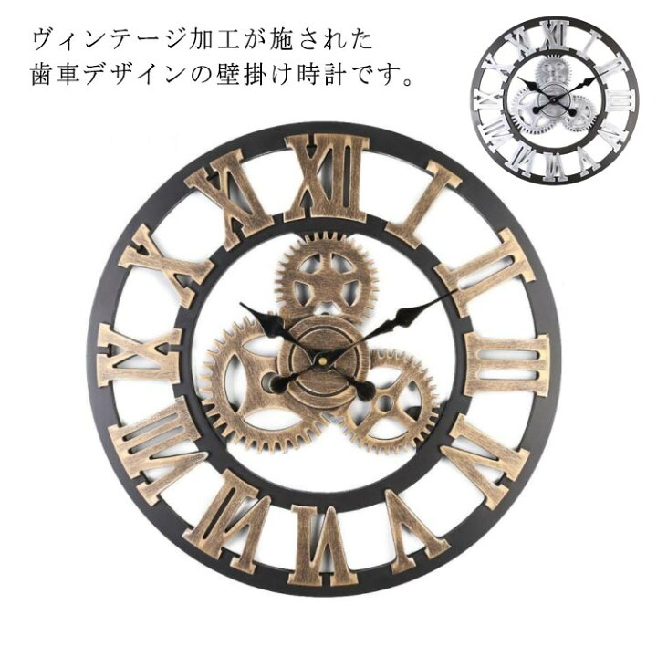 楽天市場】壁掛け時計 歯車 壁掛け時計 ローマ数字 かけ時計 30cm 