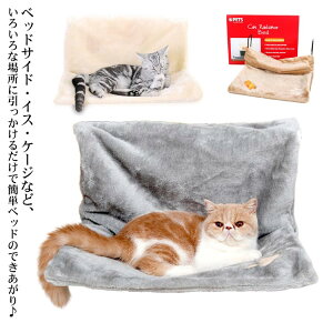 猫 ベッド ハンモック キャットハンモック 猫用ハンモック 猫ベッド ねこ キャットベッド ふわふわ ペットベッド お昼寝 ねこ用 ペットソファ ベッドサイド 窓際 ケージ掛 椅子掛け ワイヤ
