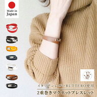 ブレスレット レディース メンズ レザー イタリアンレザー ブランド ブッテーロ レザー 2重巻き マグネッ…