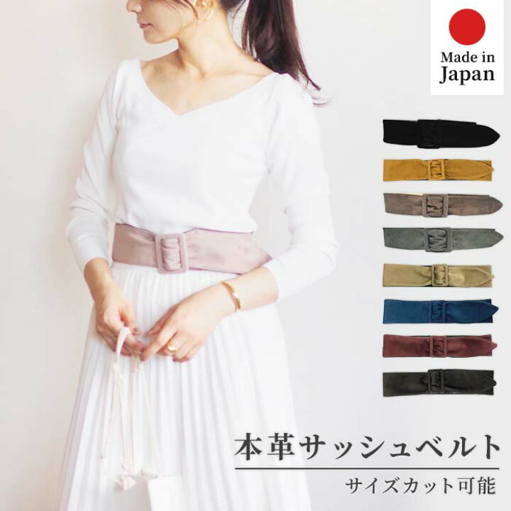 楽天市場 太ベルト クルミバックル サッシュベルト ベルト レディース 太幅 レザー 本革 ヌバック 日本製 スクエア 四角 バックル 牛革 スエード 極太 ワイド レザーベルト 女性 ワンピース コート ウエストマーク フリーサイズ らくちん おしゃれ 高見え 細見え 太め 楽天市場 太ベルト クルミバックル サッシュベルト ベルト レディース 太幅 レザー 本革 ヌバック 日本製 スクエア 四角 バックル 牛革 スエード 極太 ワイド レザーベルト 女性 ワンピース コート ウエストマーク フリーサイズ らくちん おしゃれ 高見え 細見え 太め