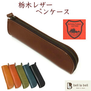 ペンケース レザー メンズの人気商品 通販 価格比較 価格 Com