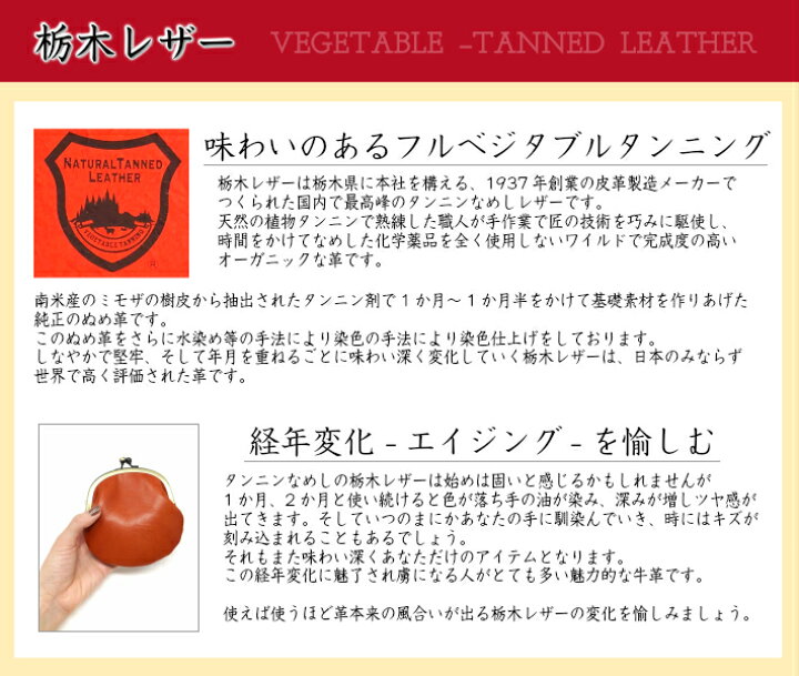 楽天市場】栃木レザー がま口 がまぐち 小銭入れ 革 小さい財布 コイン 