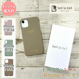 楽天市場 名入れ Iphoneケースの通販