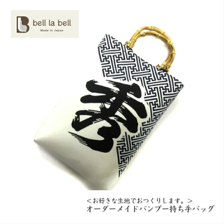 楽天市場】＜お好きな生地でおつくりします。＞特注品・オーダーメイド  