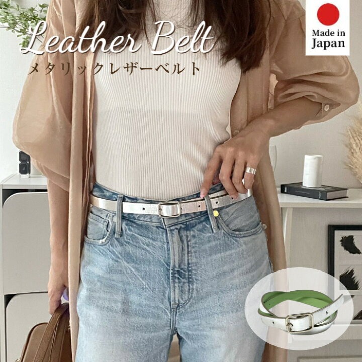 楽天市場】メタリック シルバー レザー アンティーク調 ベルト メンズ  
