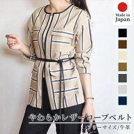 ダブル タイプ 柔らか 本革 レザー ロープ ベルト 革紐 日本製 | 人気 紐ベルト 牛革 細 細い 簡単 チュ…