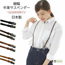 楽天市場】サスペンダー レザーの通販
