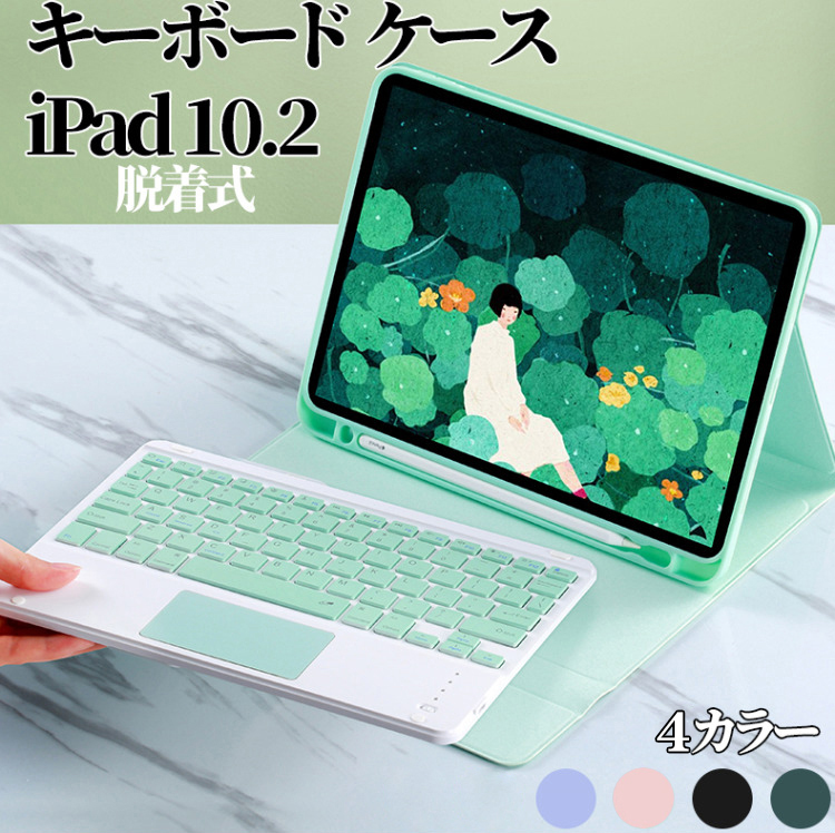 iipad 第9世代 キーボード ケース iPad 10.2 2021キーボード  iPad 8.3 インチ ケース キーボード ケース ipad 2019 ipad pro 10.5 キーボード ケース iPad Air3 キーボード付きケース ipad キーボード ケース ipad air 4 キーボード iPad Mini6 ケース キーボード 2021モデル ipad 第9世代 第8世代 第7世代キーボード ipad air3 ケース キーボード付き iPad 10.2/10.5キーボード ケ