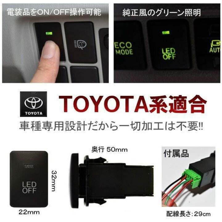 楽天市場】ノア ヴォクシー 80 LED スイッチ スイッチパネル 