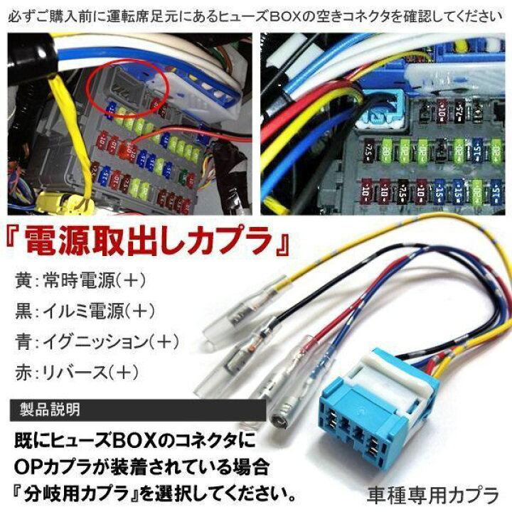 楽天市場 ホンダ N Box Nbox カスタム N One ステップワゴン Rk フリード 電源取り出し ヒューズボックス 電源取り出しハーネス オプション電源カプラ コネクター ベルタワークス 楽天市場店
