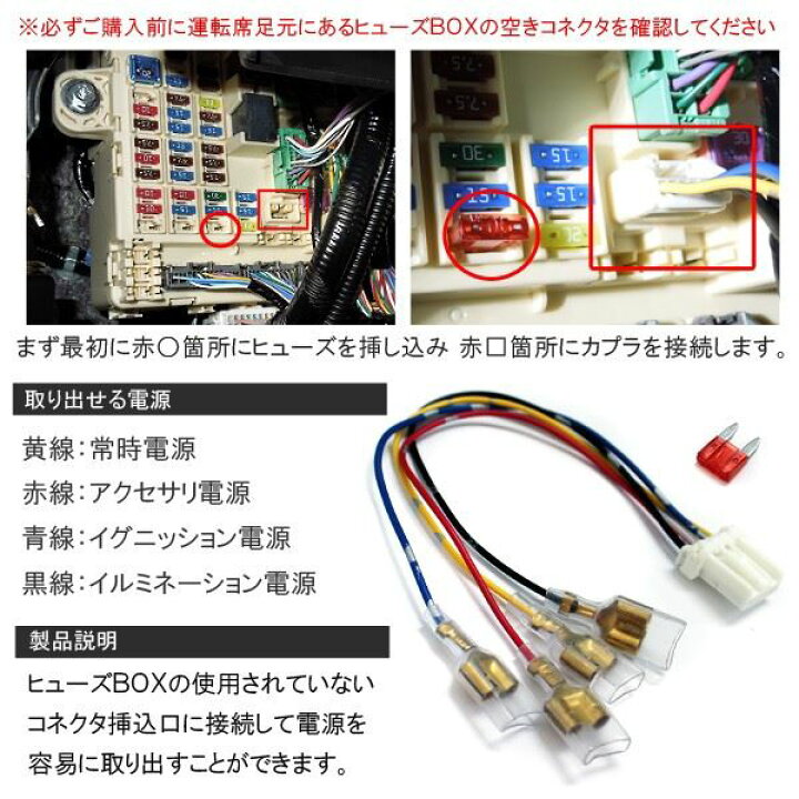 楽天市場 ホンダ N Box Nbox カスタム N One ステップワゴン Rk フリード 電源取り出し ヒューズボックス 電源取り出しハーネス オプション電源カプラ コネクター ベルタワークス 楽天市場店