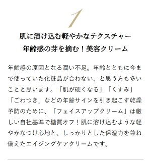 【楽天大感謝祭の期間ポイント10倍】ストレピアプラチナリフティフェイスアップクリームホイップのように軽い高保湿美容クリーム30g1個|STREPAIRSTREPAiRヒートショックプロテインHSP年齢肌乾燥肌敏感肌40代50代60代温活