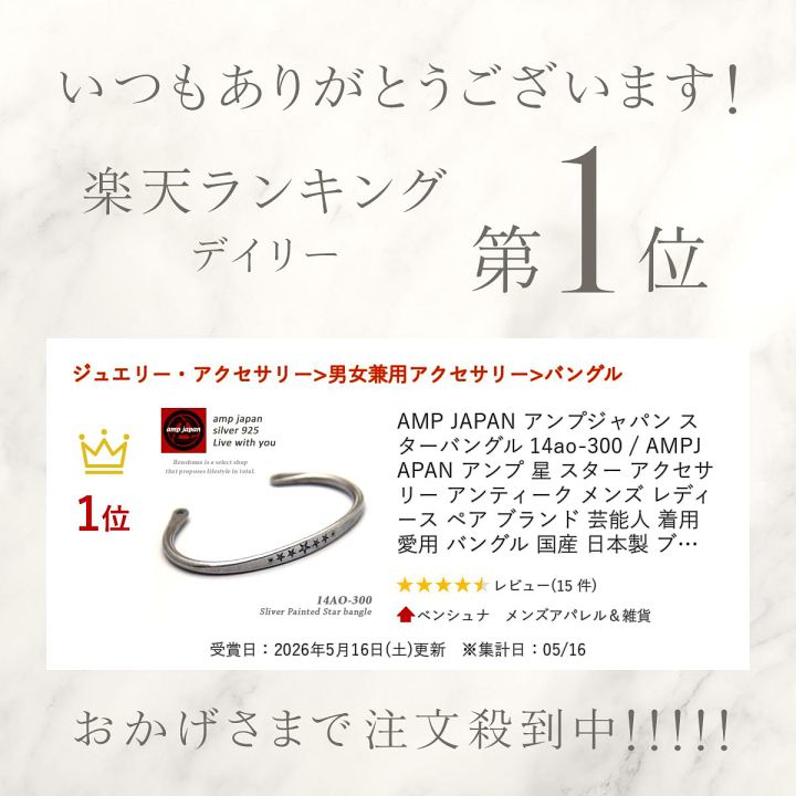 楽天市場】AMP JAPAN アンプジャパン スターバングル 14ao-300