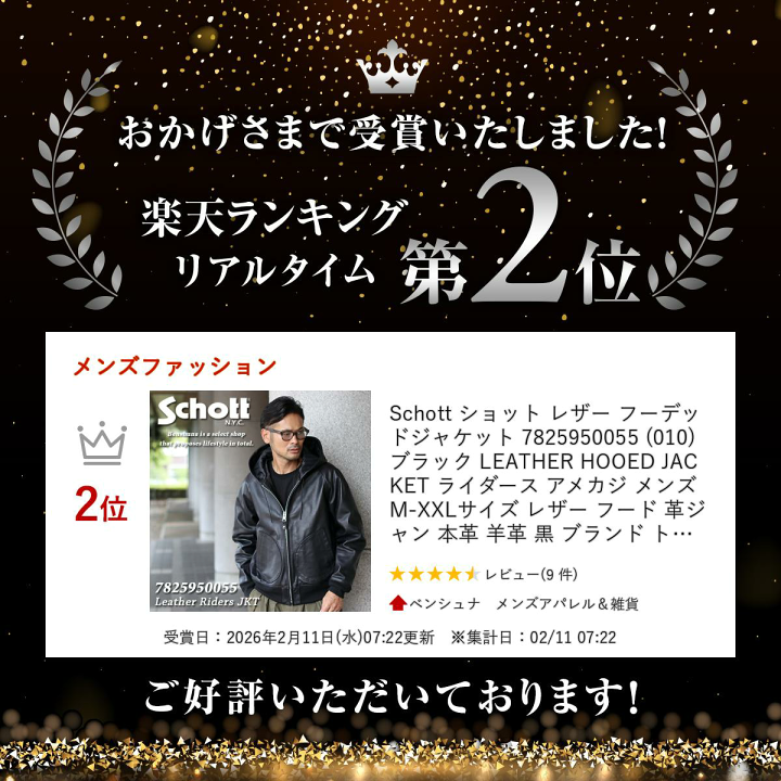 楽天市場】Schott ショット レザー フーデッドジャケット 7825950055
